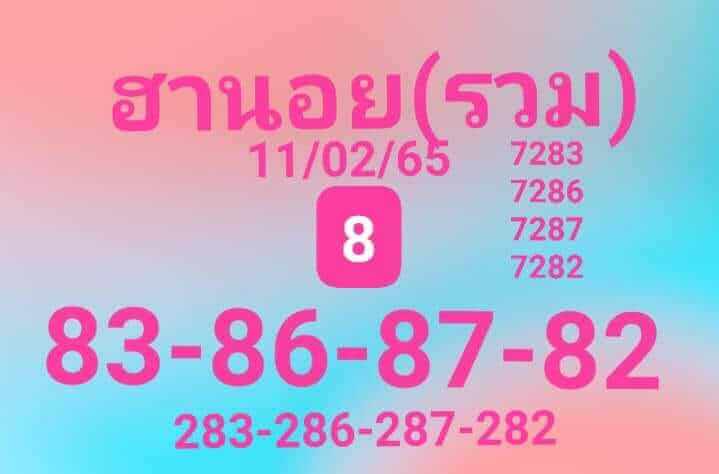 หวยเด็ดฮานอย