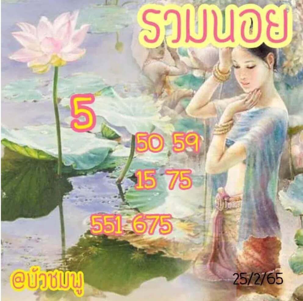 หวยเด็ดฮานอย