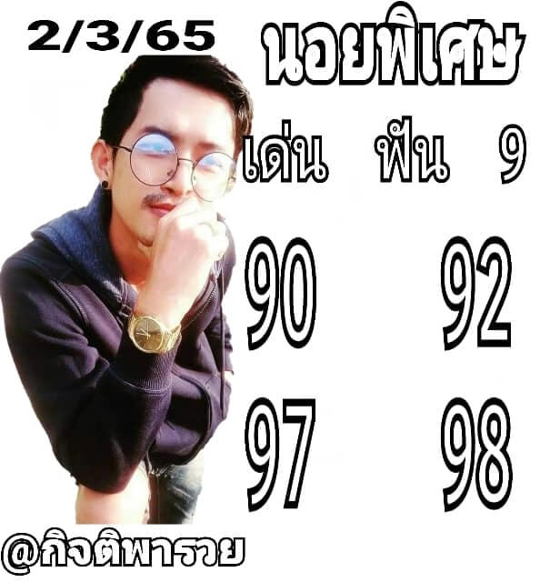 หวยเด็ดฮานอย