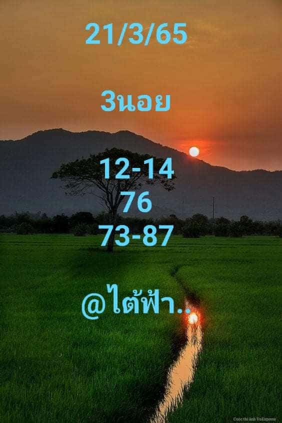 หวยเด็ดฮานอย