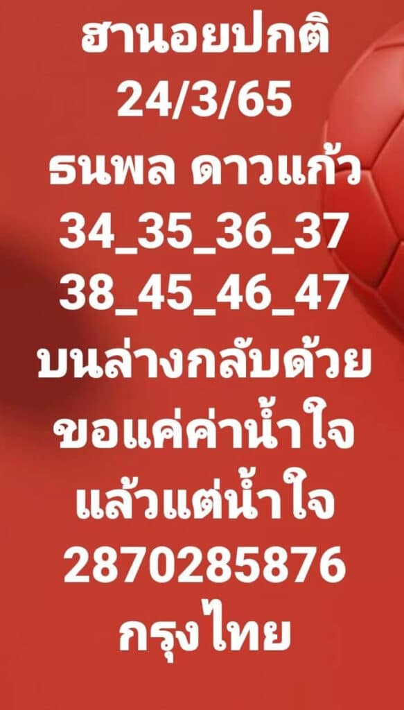 หวยเด็ดฮานอย