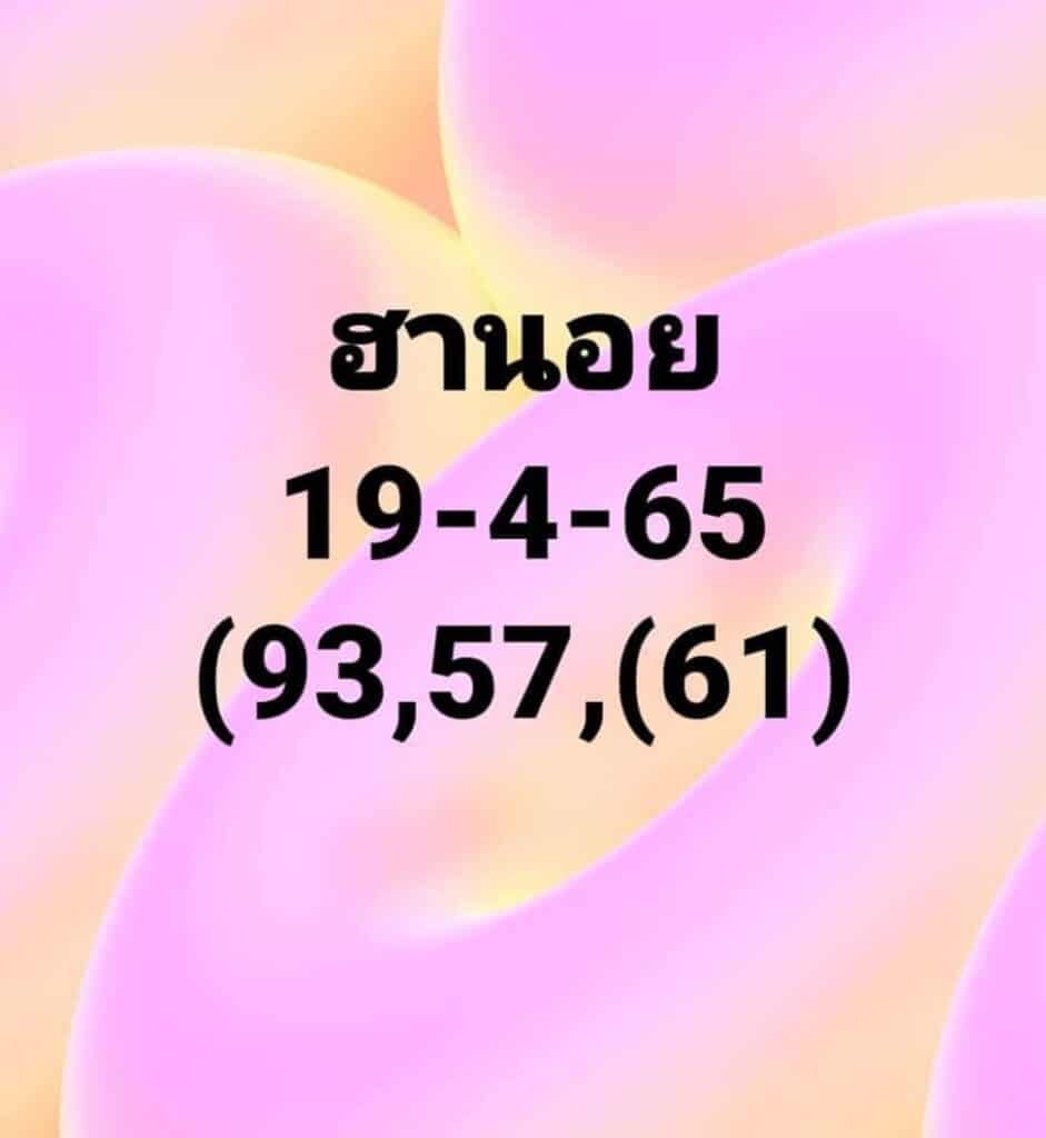 หวยเด็ดฮานอย