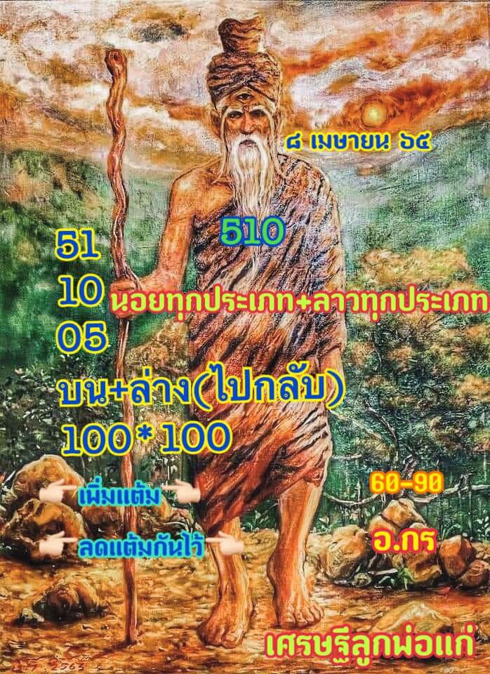 หวยเด็ดฮานอย