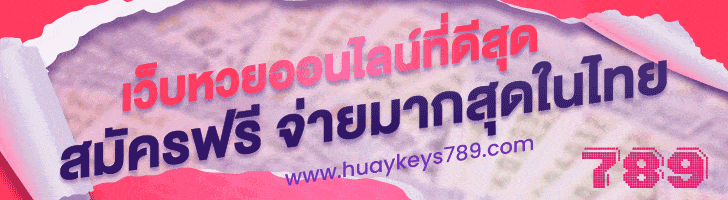 เลขดี