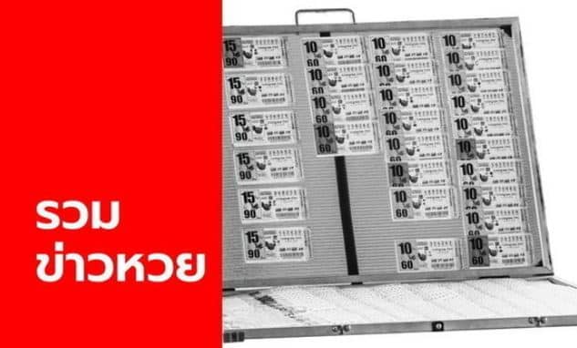 เลขดี