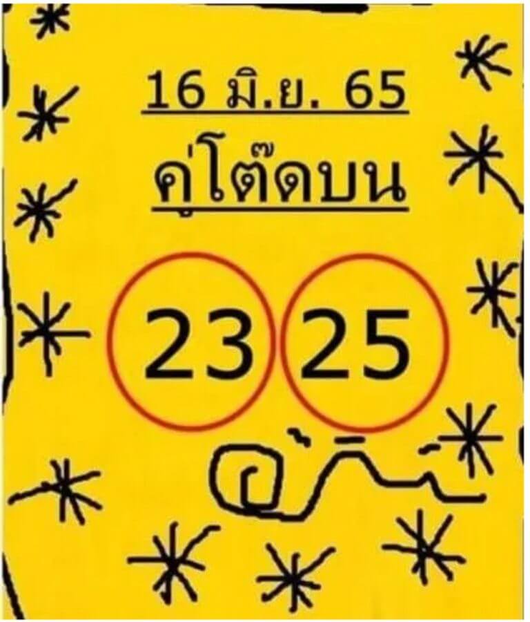 เลขดี หวยคู่โต๊ดบน