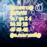 หวยลาว หวยลาวงวดนี้28/9/65