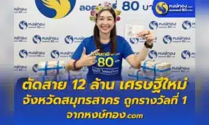 ข่าวหวย ตัดสาย12ล้านเศรษฐีใหม่ 16-12-65