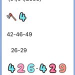 เลขแม่น้ำหนึ่ง 1-4-66