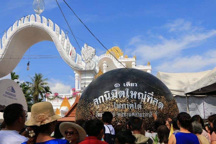 สถานที่ขอหวย วัดธาตุน้อย 2566