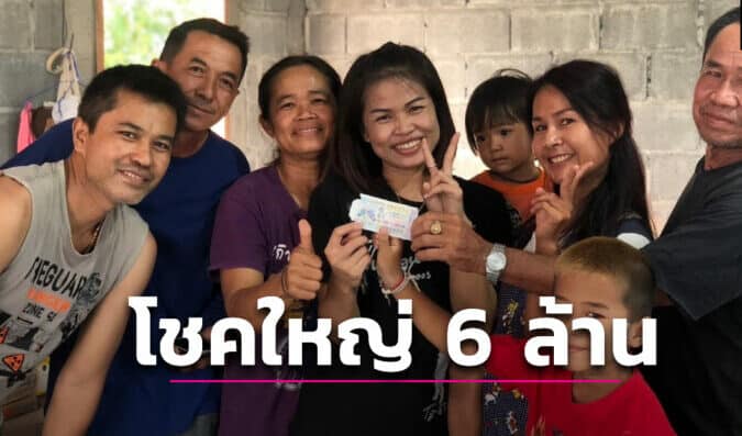 รางวัลที่1เป็นของยโสธร 16-4-66
