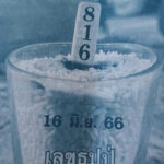 หวยธูปหลวงปู่ 16-6-66