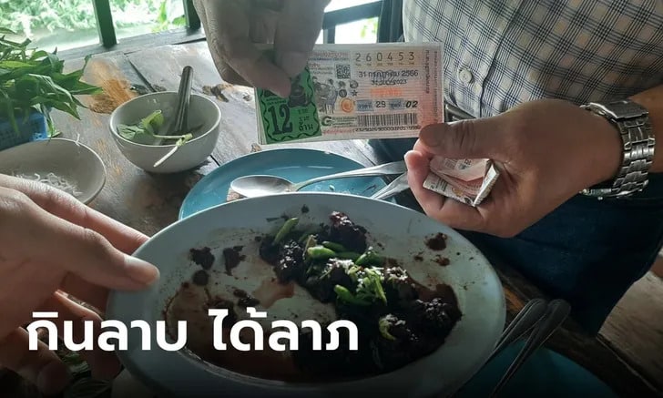 ร้านลาบดวงเฮง 31-7-66