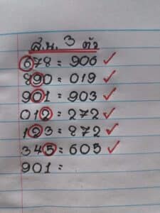 หวยทรัพย์เศรษฐีงวดนี้ 16-7-66