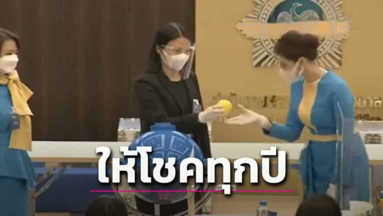 เลขมงคลวันแม่ 16-8-66