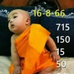 หวยเณรน้อย 16-8-66