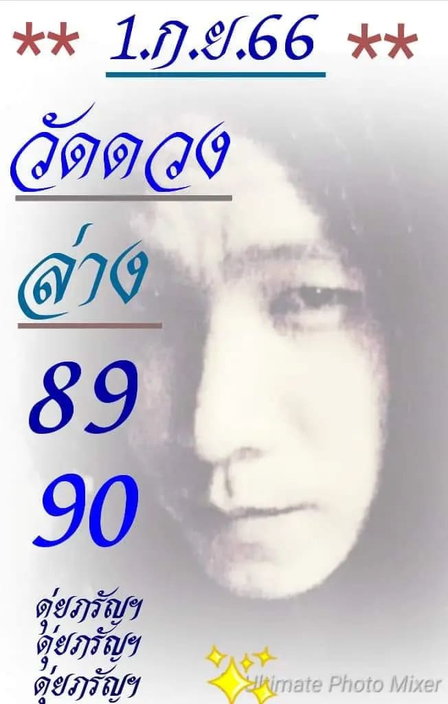 ดุ่ยภรัญ 1-9-66