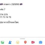 หวยลาว 29-9-66