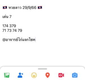 หวยลาว 29-9-66