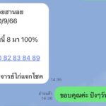 หวยฮานอย 30-9-66