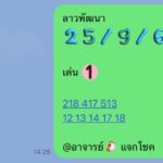 ลาวพัฒนา 25-9-66