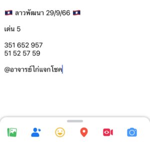 ลาวพัฒนา 29-9-66