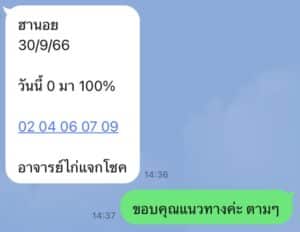 ฮานอย 30-9-66