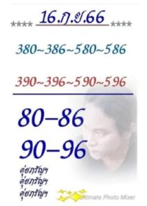 หวยดุ่ยภวัญ 16-9-66