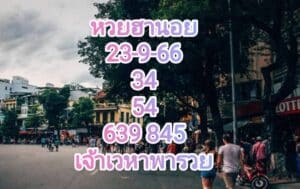 หวยฮานอยวันนี้ 23-9-66