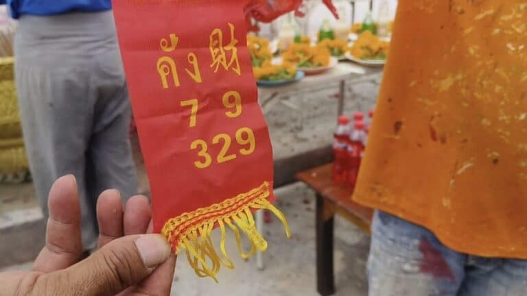 แก้บนหลวงพ่อโชคดี 16-9-66