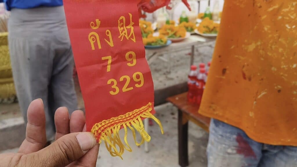 แก้บนหลวงพ่อโชคดี 16-9-66