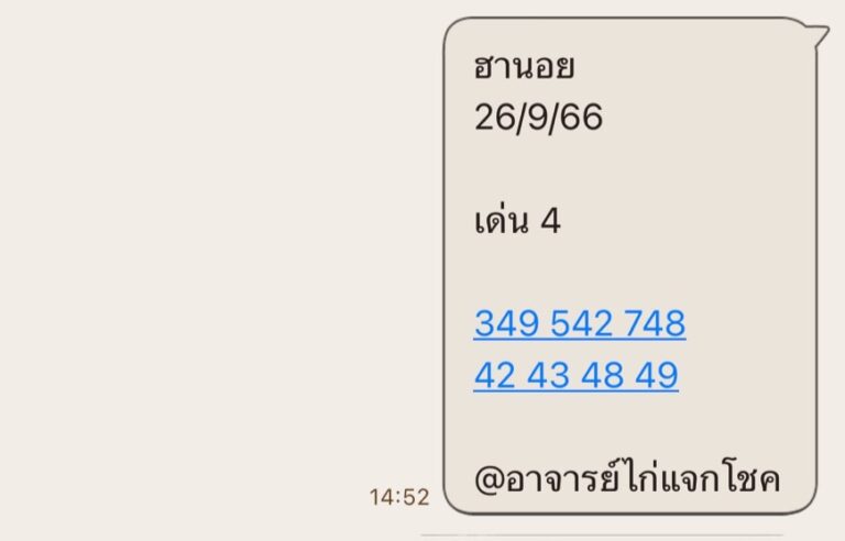 ฮานอย 26-9-66