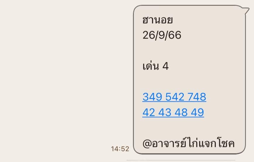 ฮานอย 26-9-66