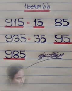 ดุ่ยภรัญ 16-10-66