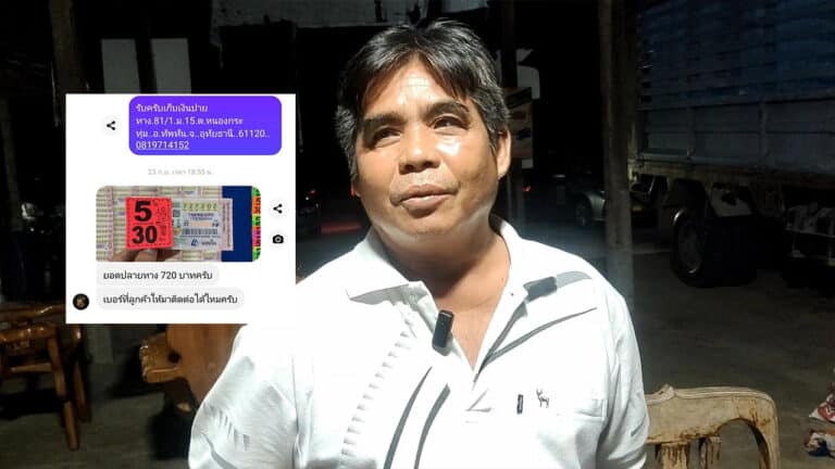 ข่าวหวย30ล้าน 1-10-66