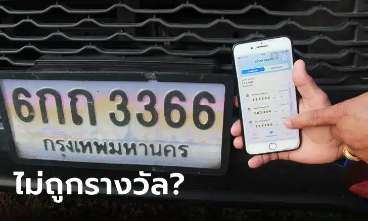 ข่าวแอพเป๋าตัง 1-10-66