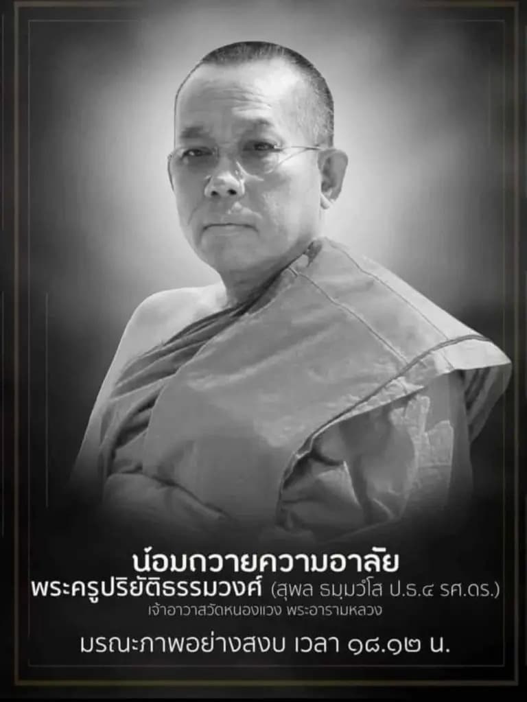 อายุเกจิดังขอนแก่น 1-11-66