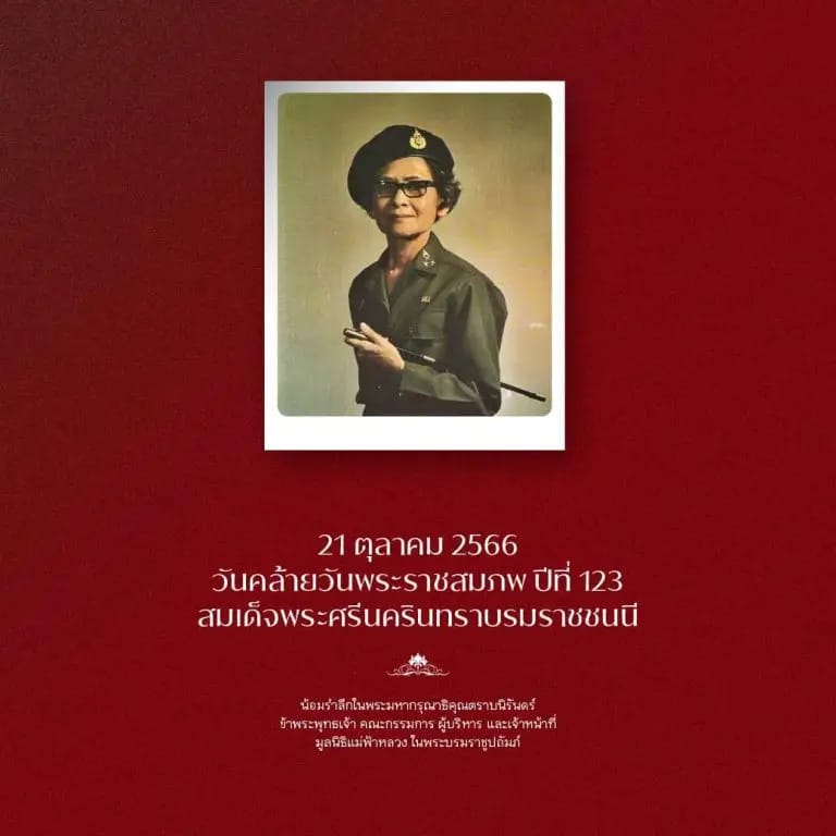 เลขมงคลสมเด็จย่า 1-11-66
