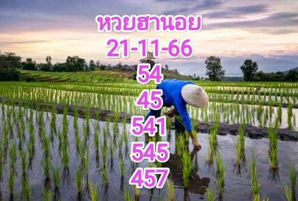 หวยฮานอย 21-11-66