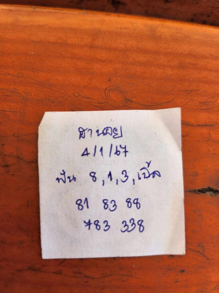 หวยฮานอยงวดนี้ 4-1-2567