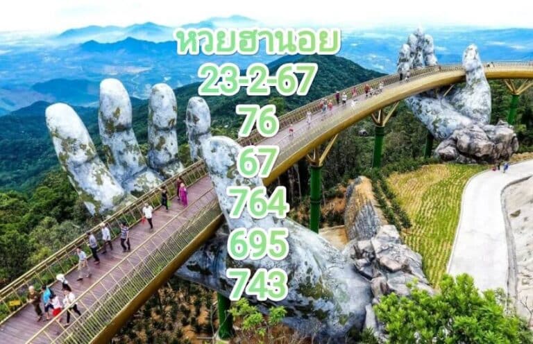 หวยฮานอยงวดนี้ 23-2-67