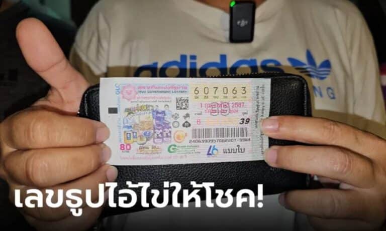 เลขธูปไอ้ไข่ 16-2-67