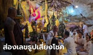 เลขพญานาคราช 16-2-67