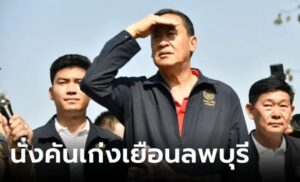 เลขทะเบียนรถนายก 16-2-67