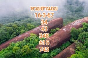 หวยฮานอยงวดนี้ 16-3-67