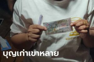 เลขเศรษฐินีป้ายแดง 16-3-67