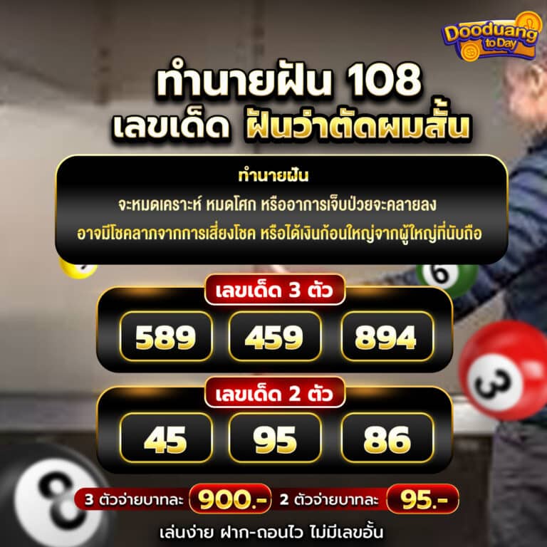 ฝันว่ารถยนต์หาย