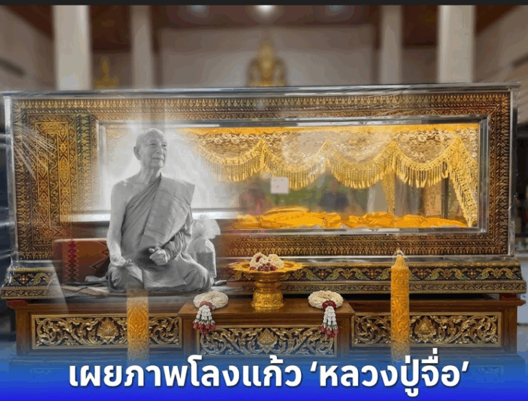 หลวงปู่จื่อ