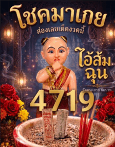 ไอ้ส้มฉุน