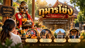 กุมารโข่ง